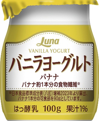 バニラヨーグルト バナナ