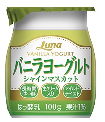 バニラヨーグルト シャインマスカット