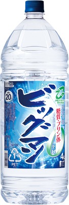 ビッグマン20°