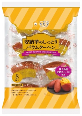 安納芋のしっとりバウムクーヘン