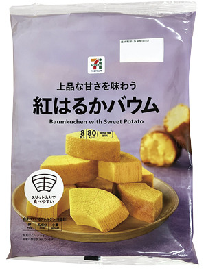 紅はるかバウム