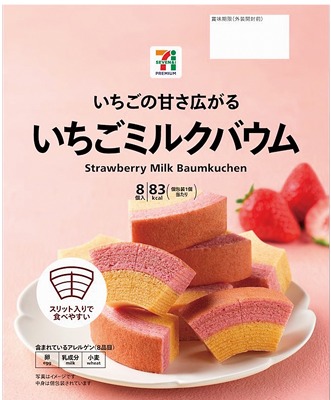 いちごミルクバウム