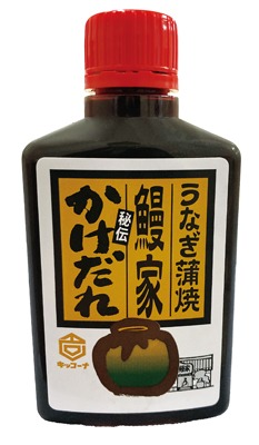 うなぎのたれ