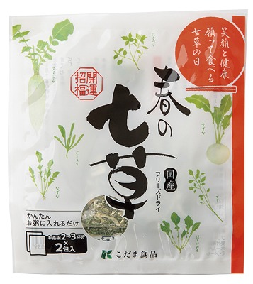 春の七草フリーズドライ