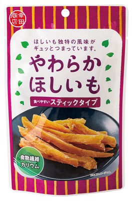 やわらかほしいも