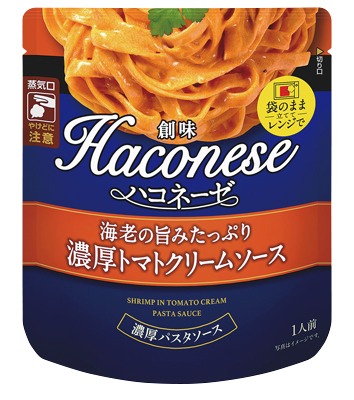 ハコネーゼ 海老の旨みたっぷり濃厚トマトクリームソース
