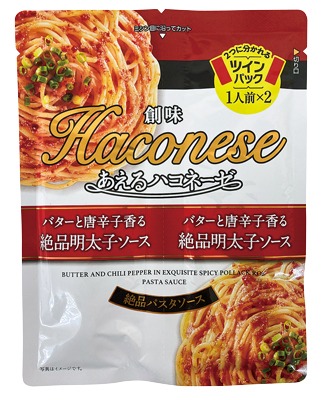 あえるハコネーゼ バターと唐辛子香る絶品明太子ソース