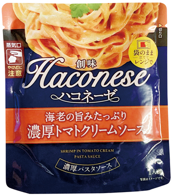 ハコネーゼ 海老の旨みたっぷり濃厚トマトクリームソース