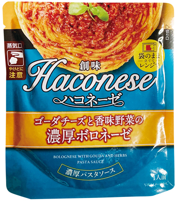 ハコネーゼ ゴーダチーズと香味野菜の濃厚ボロネーゼ