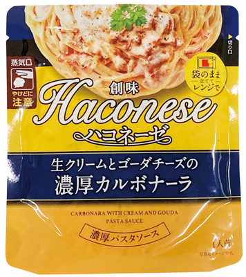 ハコネーゼ 生クリームとゴーダチーズの濃厚カルボナーラ