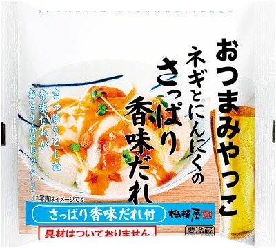 おつまみやっこ さっぱり香味たれ