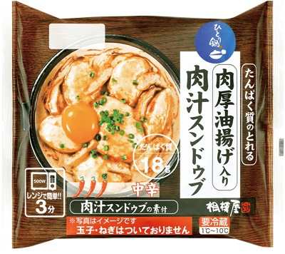たんぱく質のとれる肉厚油揚げ入り 肉汁スンドゥブ