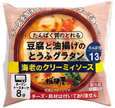 とうふと油揚げのグラタン  海老クリーミィソース