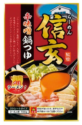 らーめん信玄監修 辛味噌鍋つゆ