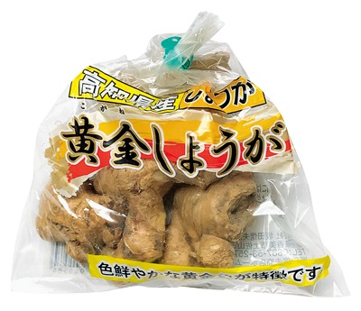 黄金しょうが