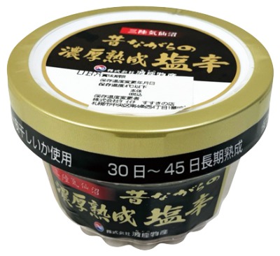 昔ながらの濃厚熟成塩辛