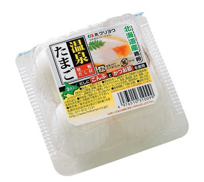 温泉たまご
