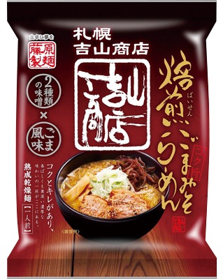 札幌吉山商店焙煎ごまみそラーメン