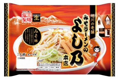 みそラーメン よし乃本店