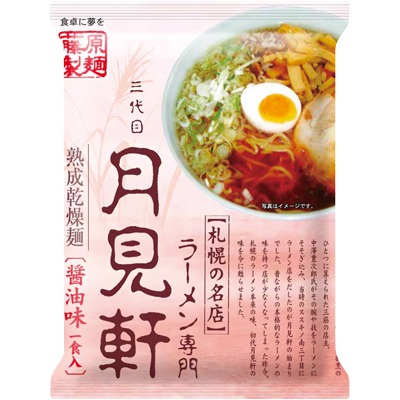 札幌三代目月見軒醤油味