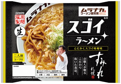 ムラナカラーメン研究所監修スゴイラーメン味噌