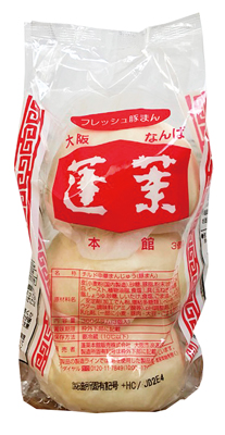 フレッシュ豚まん