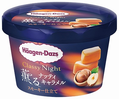 ClassyNight 薫るナッティキャラメルスモーキー仕立て
