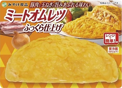 ミートオムレツふっくら仕上げ