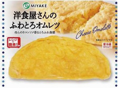 洋食屋さんのふわとろオムレツ