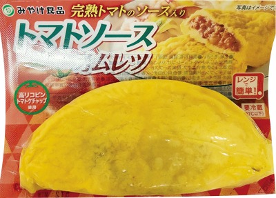 トマトソースオムレツ