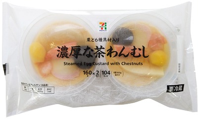 栗と6種具材入り濃厚な茶碗蒸し 2個入