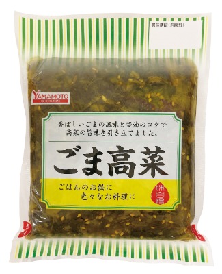 ごま高菜