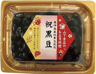 祝黒豆カップ