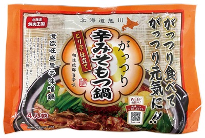 がっつりみそもつ鍋