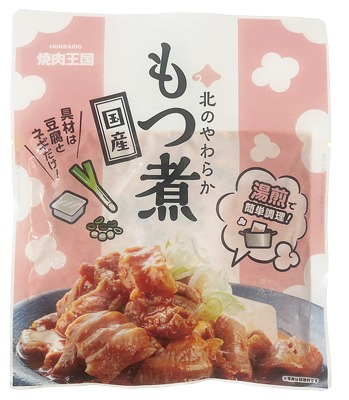 北のやわらかもつ煮