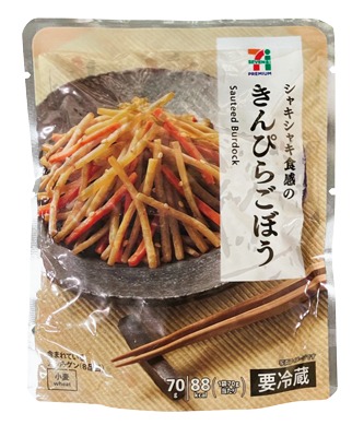 きんぴらごぼう
