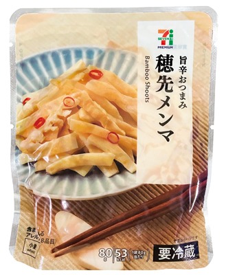 穂先メンマ