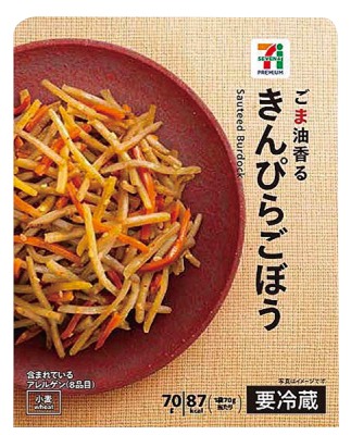 きんぴらごぼう