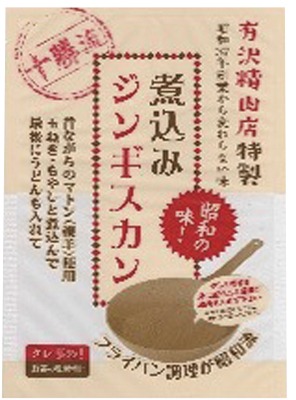 煮込みジンギスカン