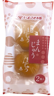 温泉まんじゅう