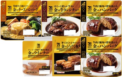 セブンプレミアムGOLD詰め合わせ