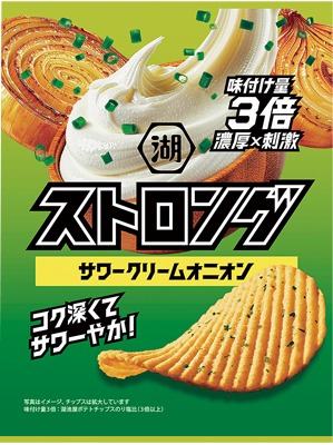 ストロングサワークリームオニオン
