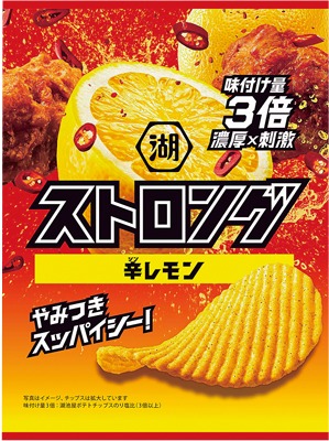ストロング辛レモン