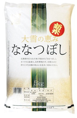 ななつぼし