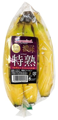 特熟バナナ