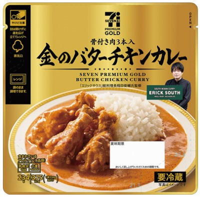 金のバターチキン カレー