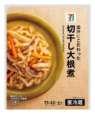 切干し大根煮