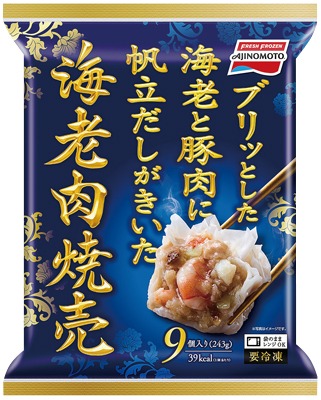 海老肉焼売