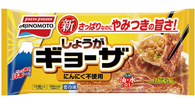 しょうがギョーザ