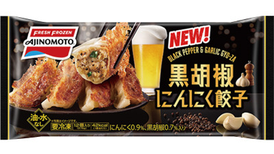 黒胡椒にんにく餃子